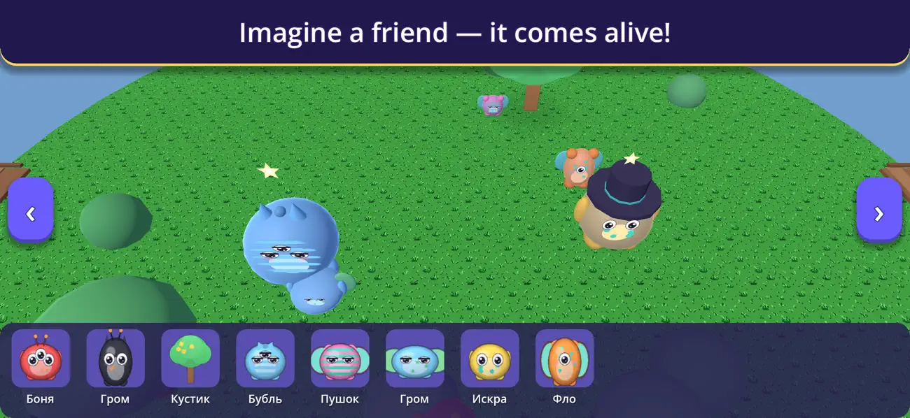 Wonderland: Make a Friend — 2