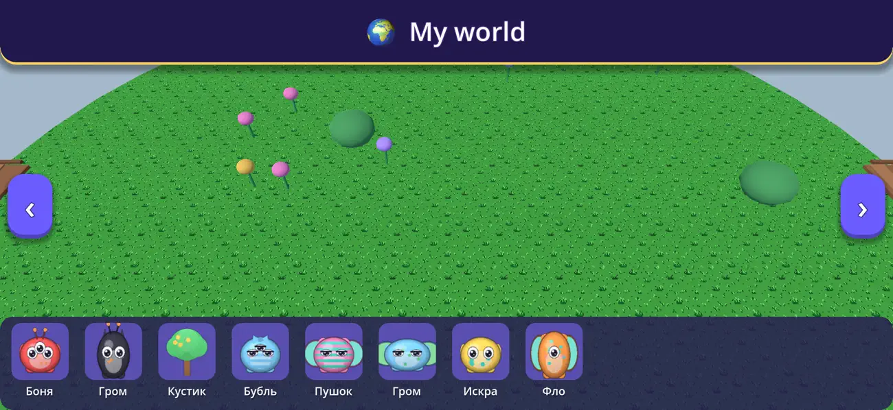 Wonderland: Make a Friend — 4